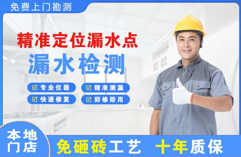 甘孜县精准测漏点